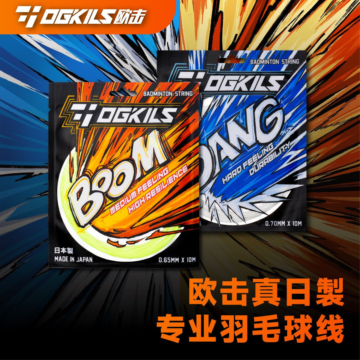 OGKILS PH | Shop Badminton Rackets - Pro & Beginner Models