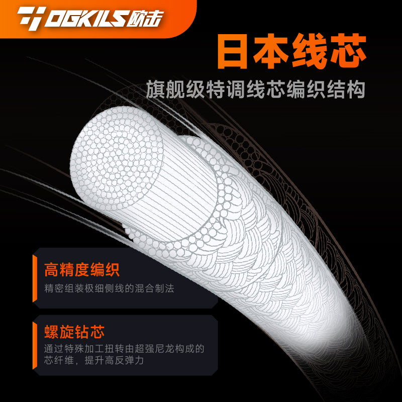 OGKILS 200m Badminton String Reel - OGKILS PH