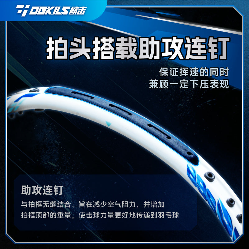 LD88SPRO Badminton Racket - Attack - OGKILS PH