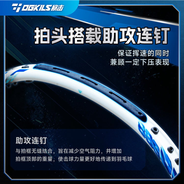 LD88SPRO Badminton Racket - Attack - OGKILS PH