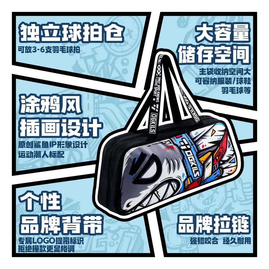 Shark Style Badminton Bag - OGKILS PH