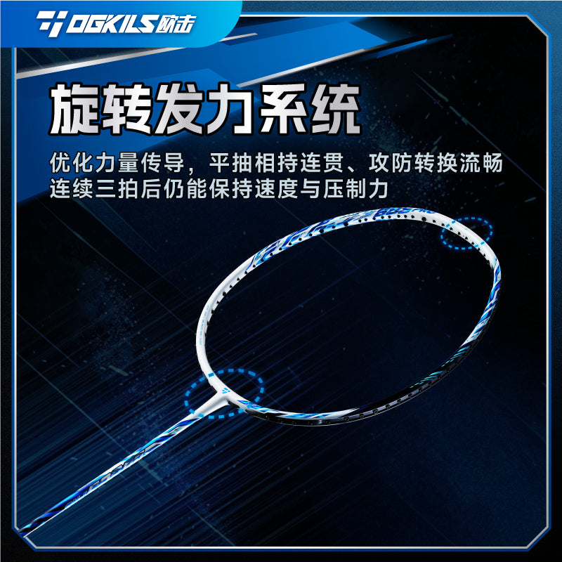 LD88SPRO Badminton Racket - Attack - OGKILS PH