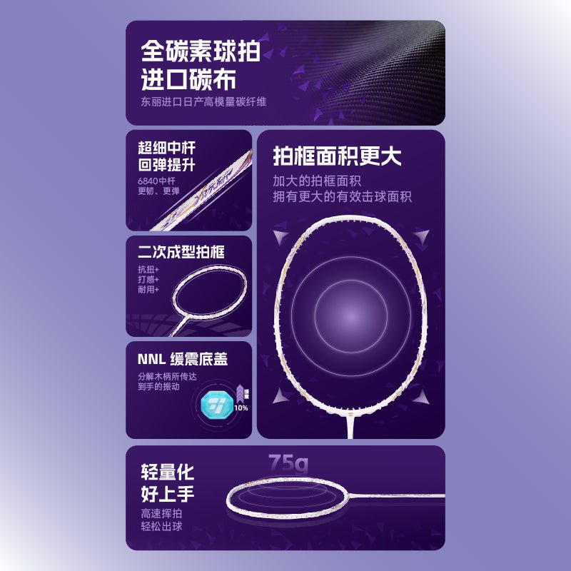 Dimensional Slash Pro Badminton Racket - Control - OGKILS PH