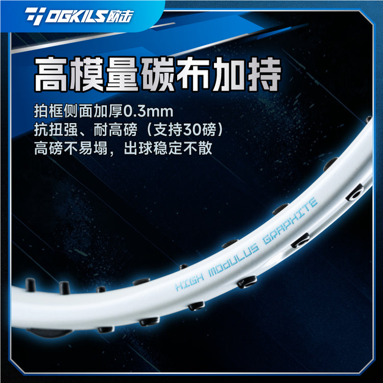 LD88SPRO Badminton Racket - Attack - OGKILS PH