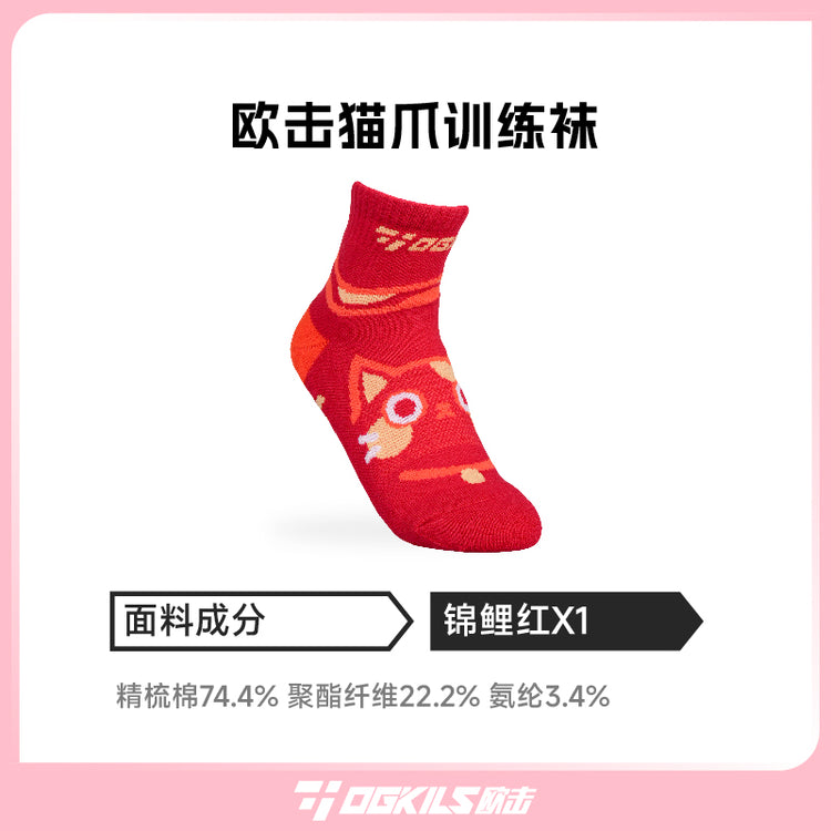 Kitty Claw Training Socks - OGKILS PH