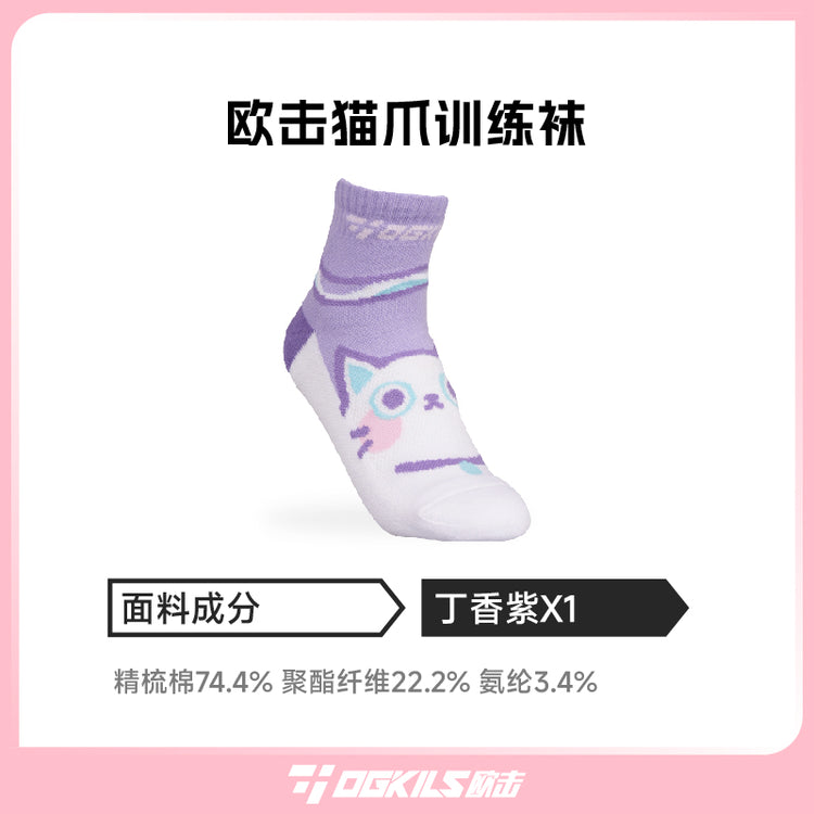 Kitty Claw Training Socks - OGKILS PH