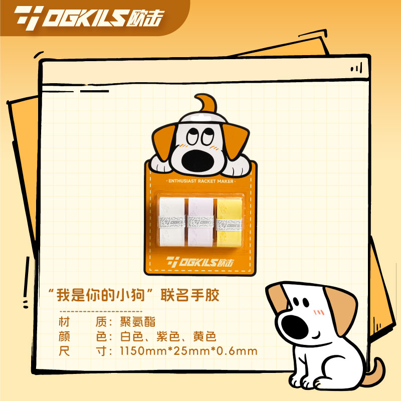 DJ-102 Overgrip 3-Pack – Dry Anti-Slip (Puppy Edition) - OGKILS PH