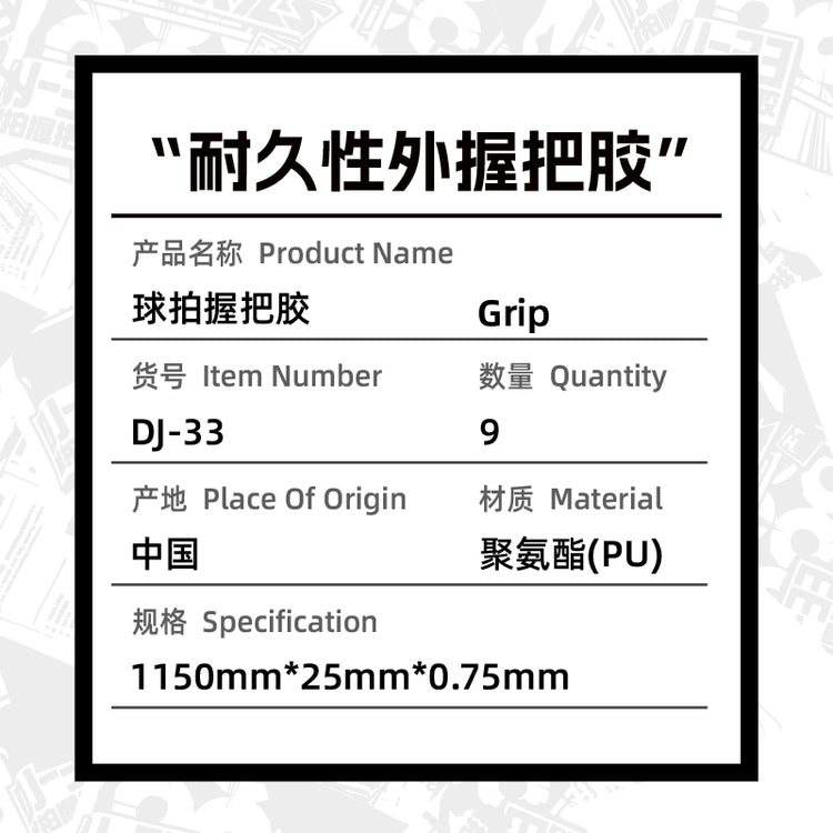 DJ - 33 - Durable Overgrip (1 - PC only) - OGKILS PH
