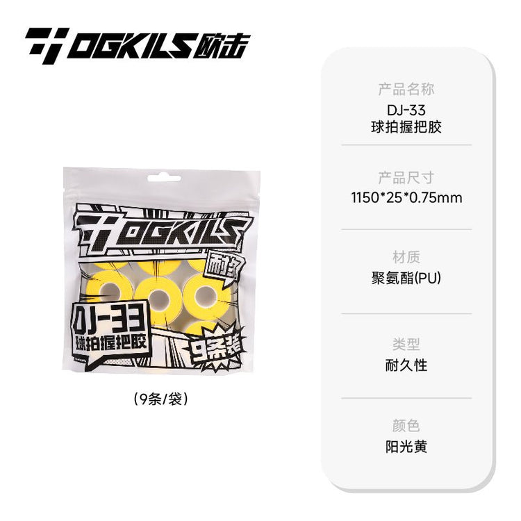 DJ - 33 - Durable Overgrip (9 - Pack) - OGKILS PH