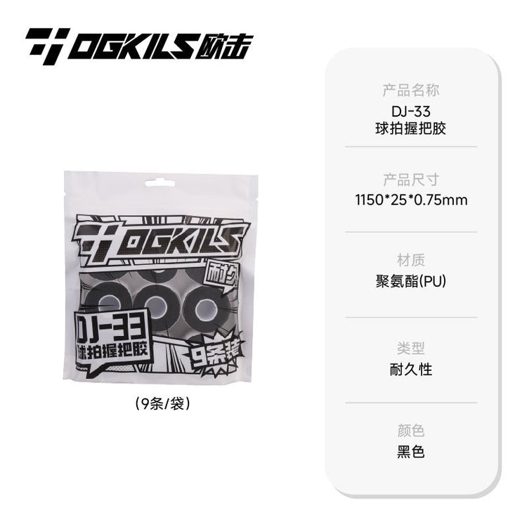 DJ - 33 - Durable Overgrip (9 - Pack) - OGKILS PH