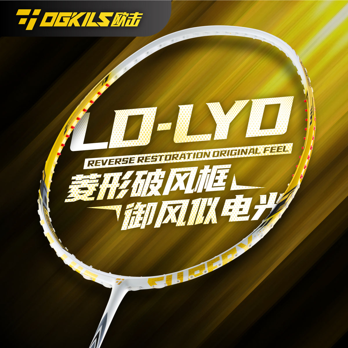 LD-LYD Great Sword Badminton Racket - Speed - OGKILS PH