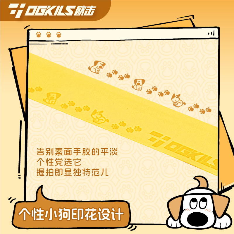DJ-102 Overgrip 3-Pack – Dry Anti-Slip (Puppy Edition) - OGKILS PH