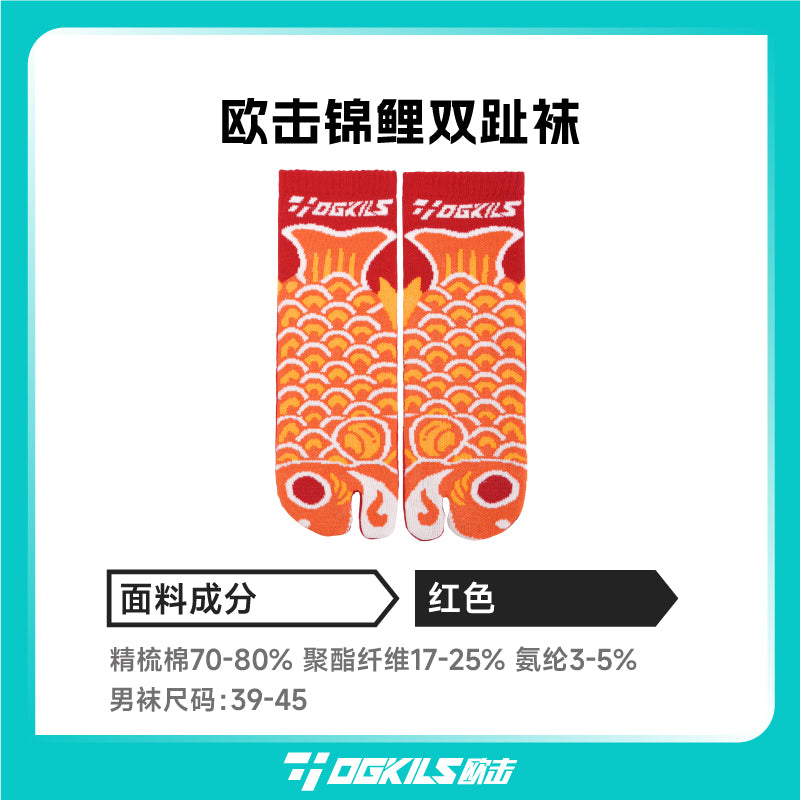 Koi Fish Badminton Training Socks - OGKILS PH