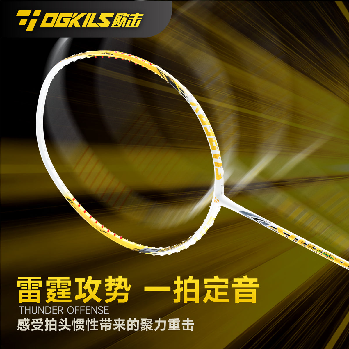 LD-LYD Great Sword Badminton Racket - Speed - OGKILS PH