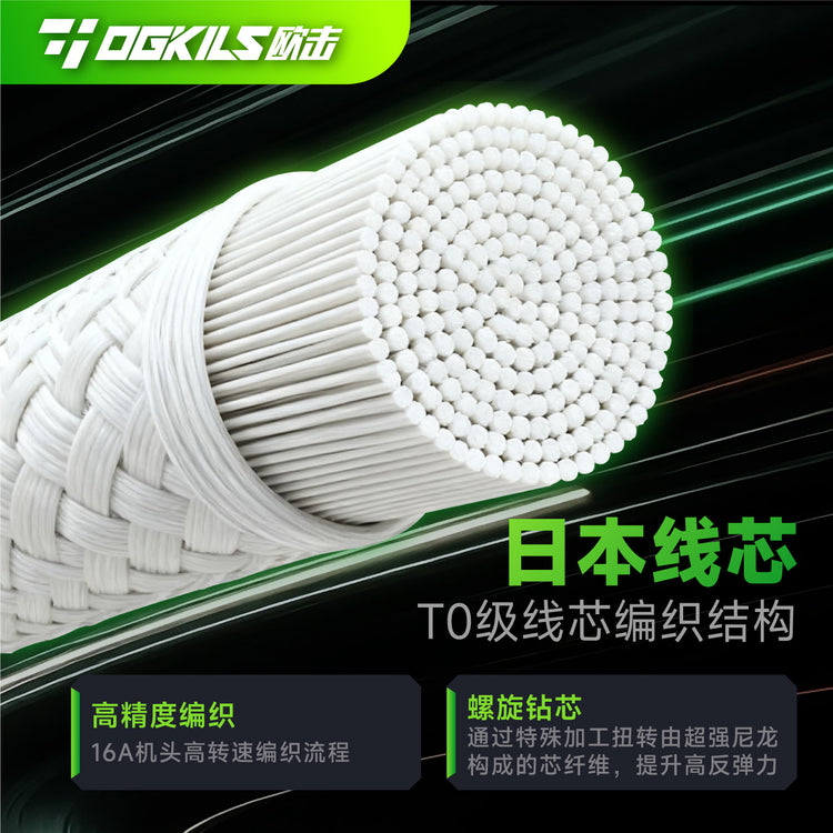 DS-DING High Repulsion Badminton String 200m (0.63mm) - OGKILS PH