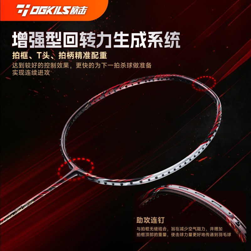 LD88D Pro Badminton Racket - Attack - OGKILS PH