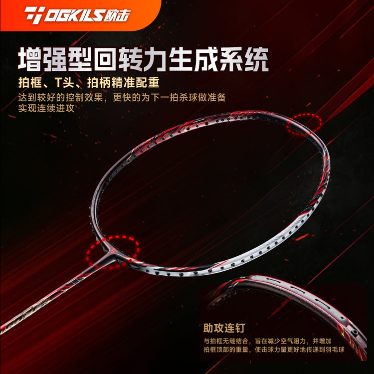 LD88D Pro Badminton Racket - Attack - OGKILS PH