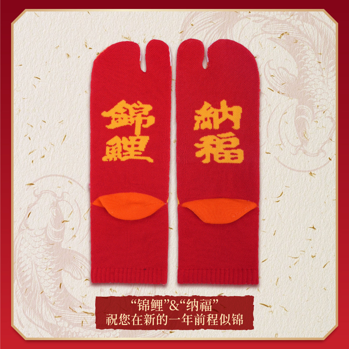 Koi Fish Badminton Training Socks - OGKILS PH