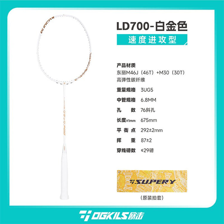 LD700 Badminton Racket - Speed - OGKILS PH