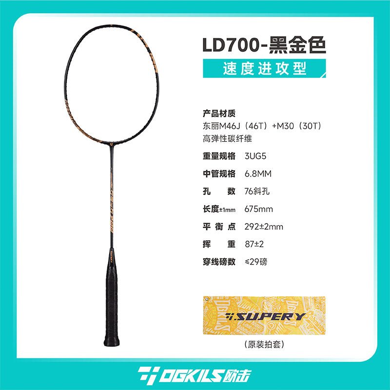 LD700 Badminton Racket - Speed - OGKILS PH