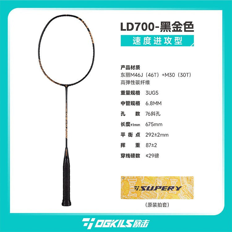 LD700 Badminton Racket - Speed - OGKILS PH