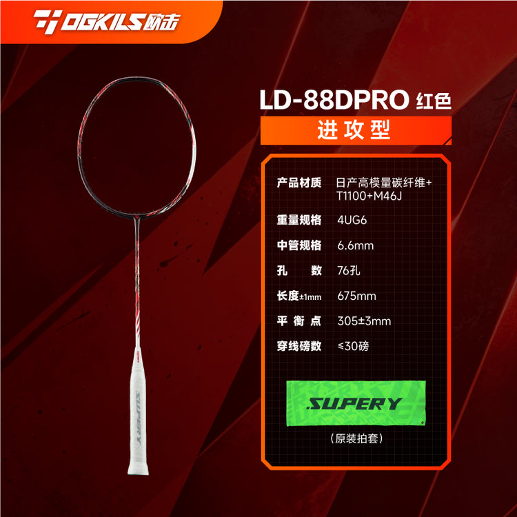 LD88D Pro Badminton Racket - Attack - OGKILS PH