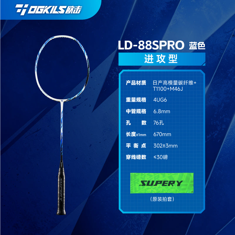 LD88SPRO Badminton Racket - Attack - OGKILS PH