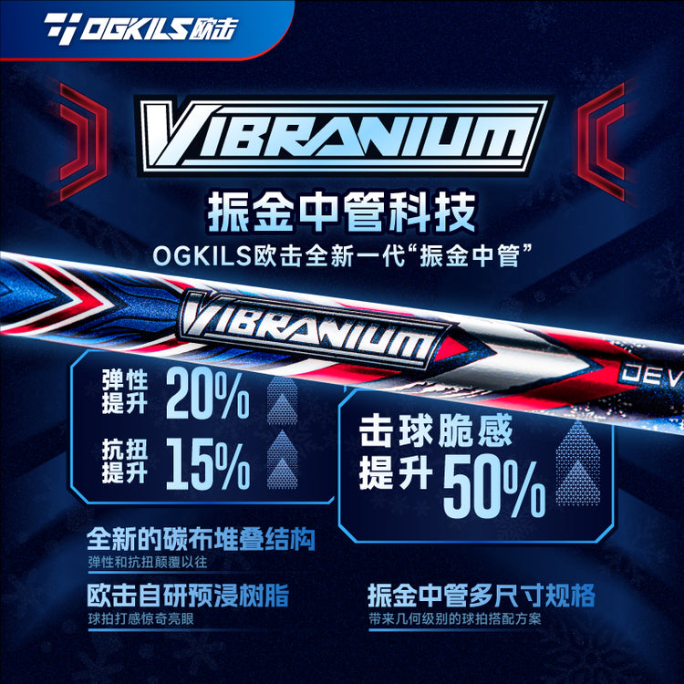 Annihilation Badminton Racket - Attack - OGKILS PH