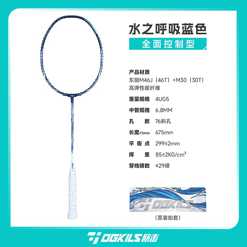 Water Breathing Badminton Racket - Control - OGKILS PH