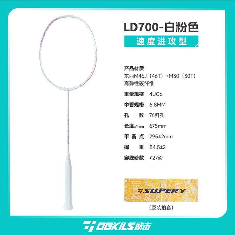 LD700 Badminton Racket - Speed - OGKILS PH