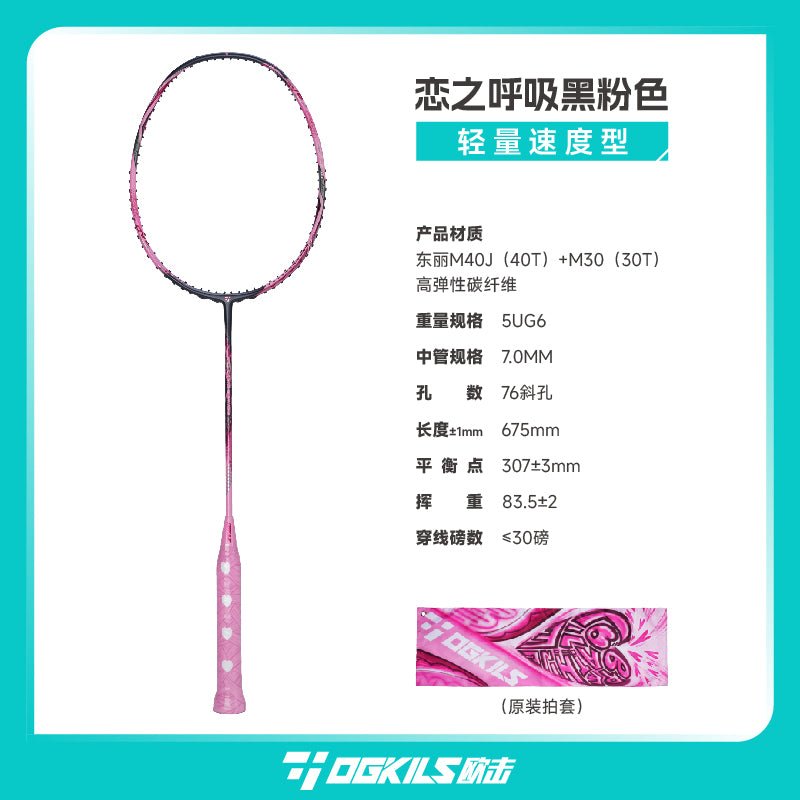 Love Breathing Badminton Racket - Speed - OGKILS PH
