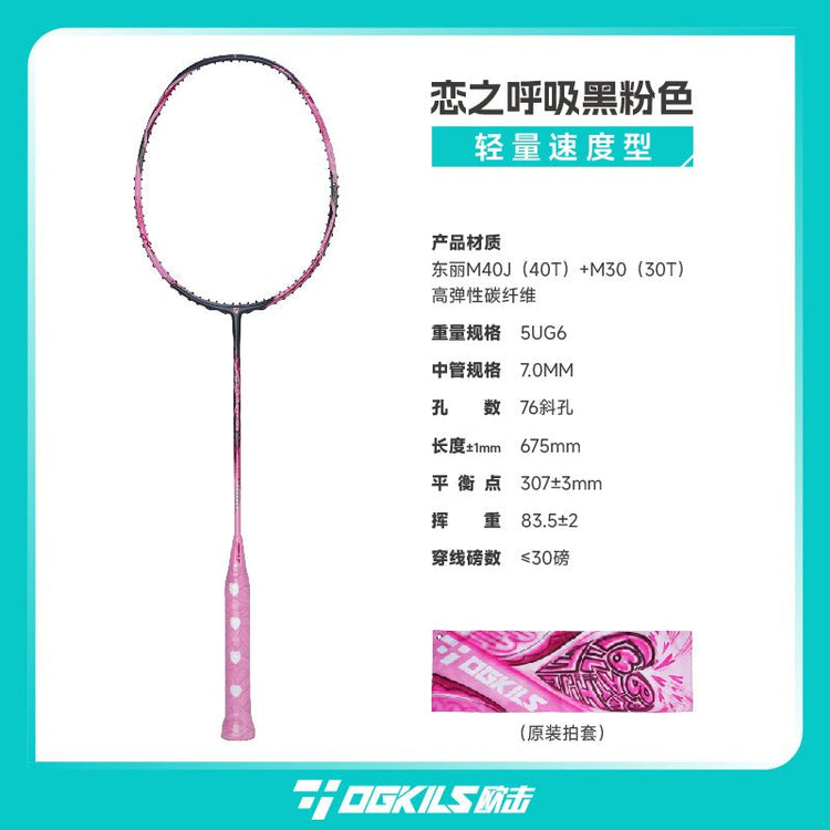 Love Breathing Badminton Racket - Speed - OGKILS PH
