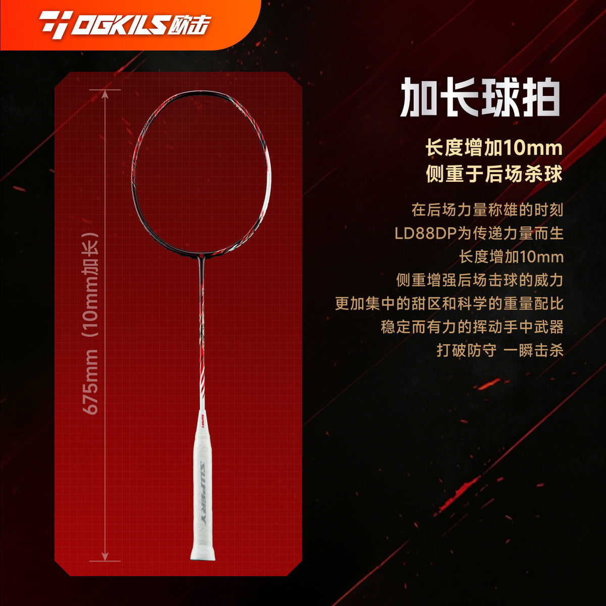 LD88D Pro Badminton Racket - Attack - OGKILS PH