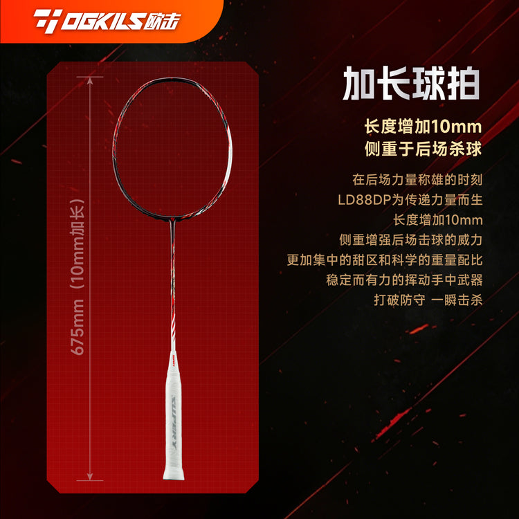 LD88D Pro Badminton Racket - Attack - OGKILS PH