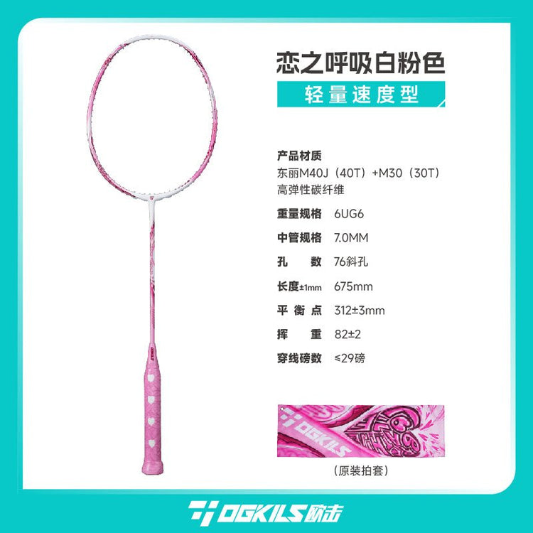 Love Breathing Badminton Racket - Speed - OGKILS PH