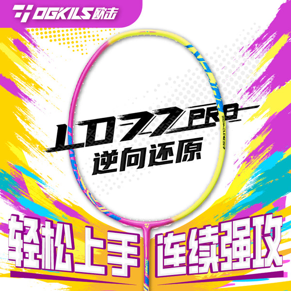 LD77PRO Badminton Racquet - Attack