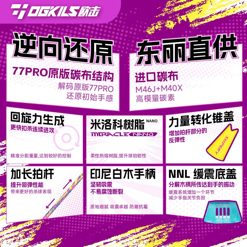 LD77PRO Badminton Racquet - Attack - OGKILS PH