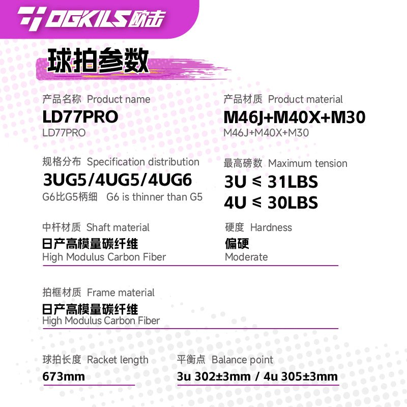 LD77PRO Badminton Racquet - Attack - OGKILS PH