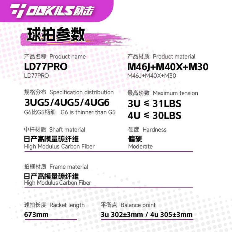 LD77PRO Badminton Racquet - Attack - OGKILS PH