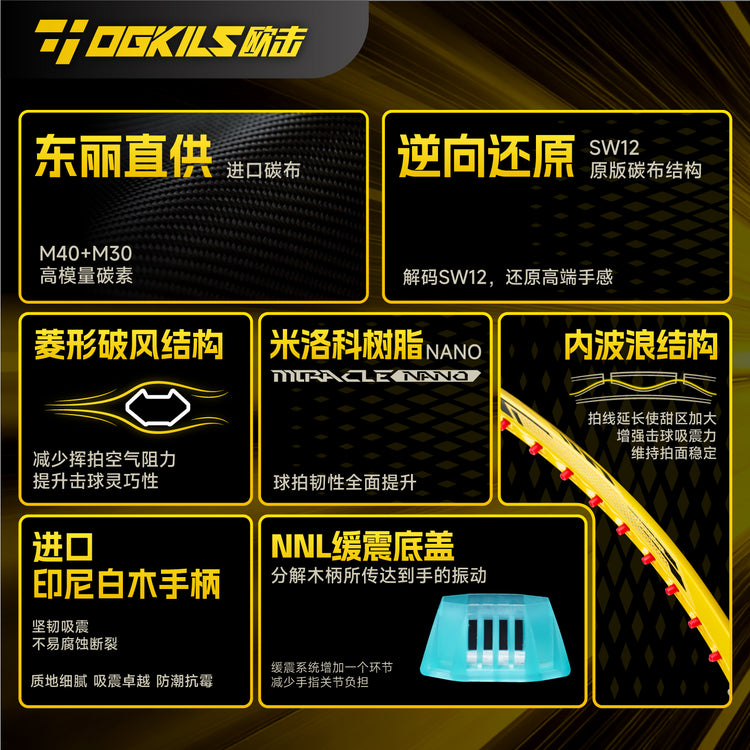 LD-LYD Great Sword Badminton Racket - Speed - OGKILS PH