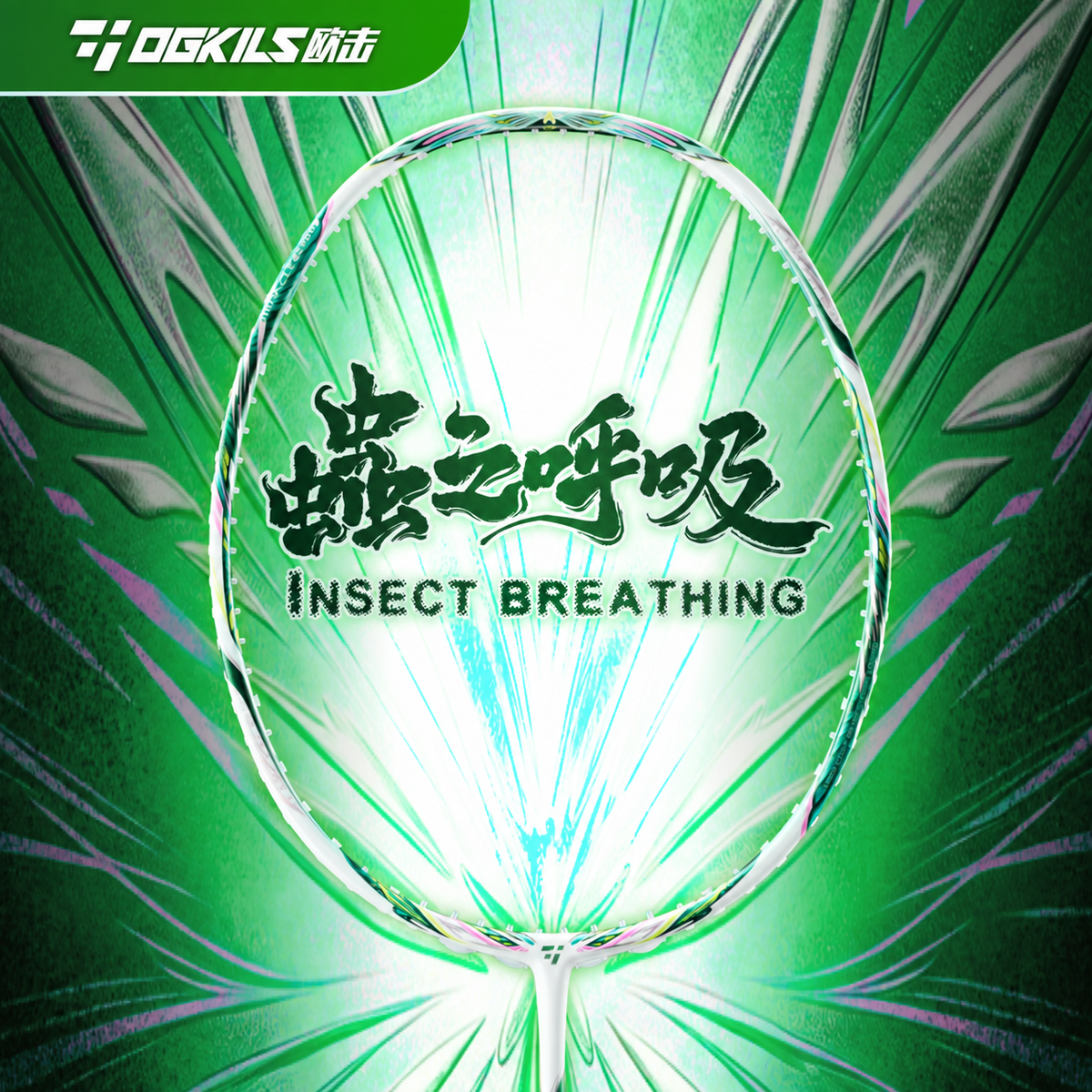 Insect Breathing Badminton Racket - Speed - OGKILS PH