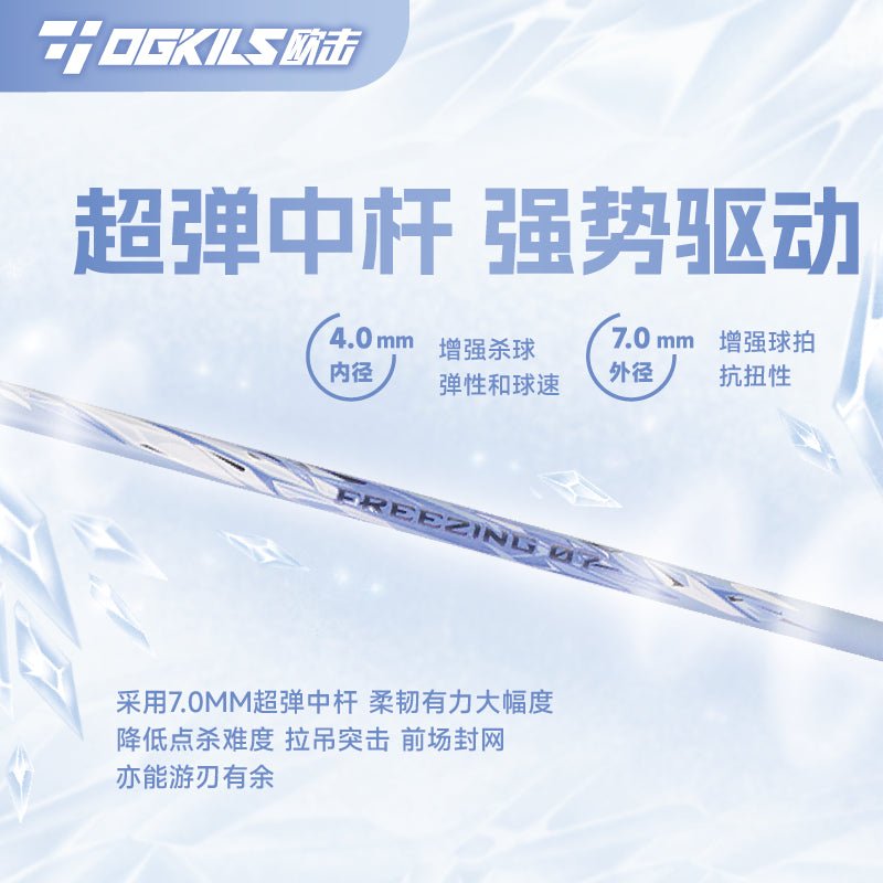 Freezing Series Badminton Racket - Control - OGKILS PH