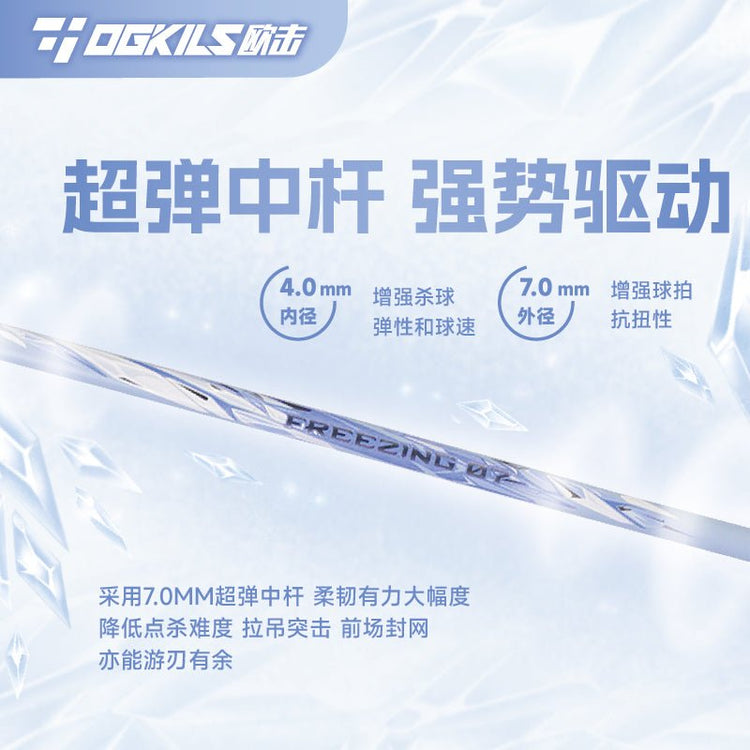 Freezing Series Badminton Racket - Control - OGKILS PH