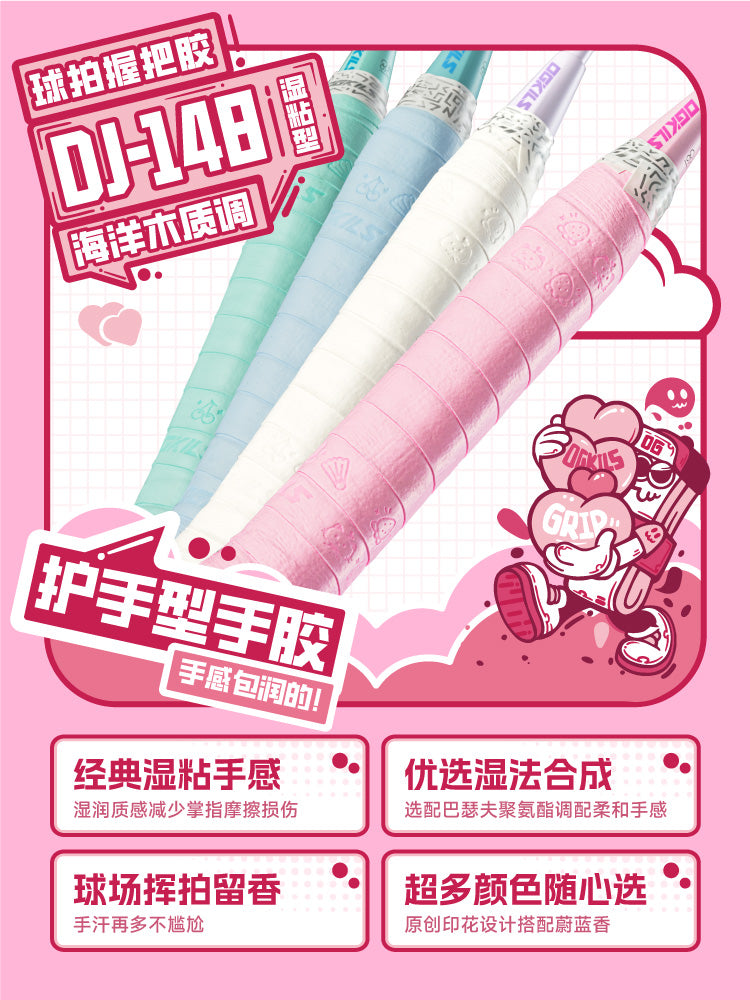 DJ-148 Wet Grip (Single Piece) - OGKILS PH