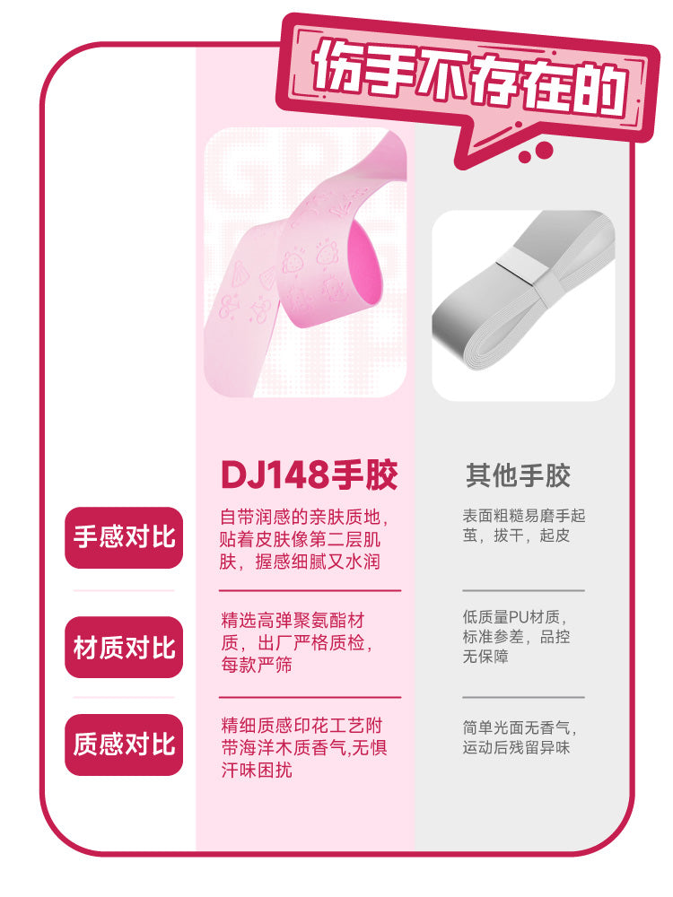 DJ-148 Wet Grip (Single Piece) - OGKILS PH