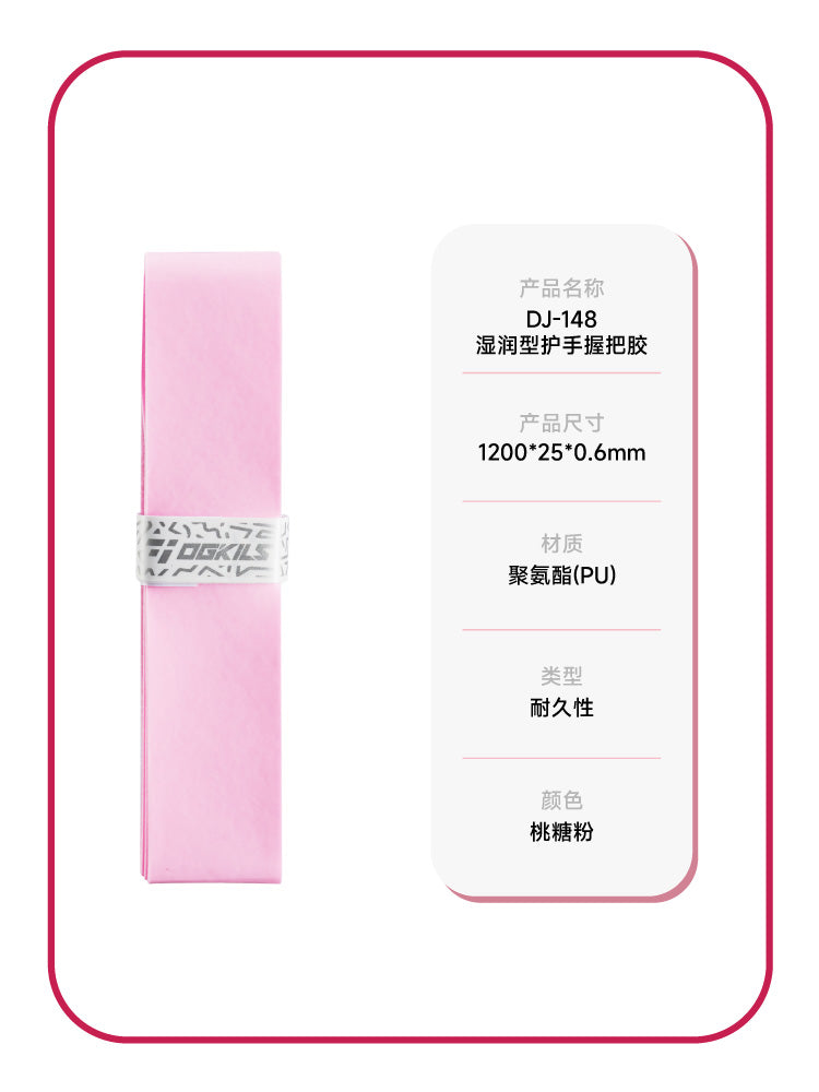 DJ-148 Wet Grip (Single Piece) - OGKILS PH