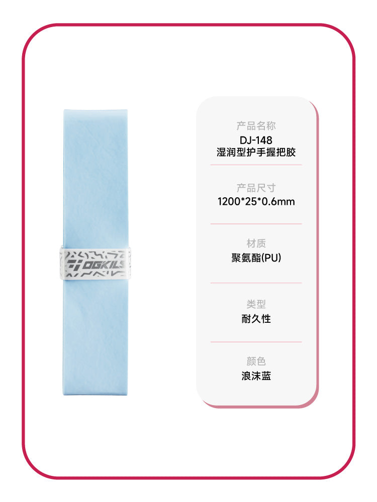 DJ-148 Wet Grip (Single Piece) - OGKILS PH