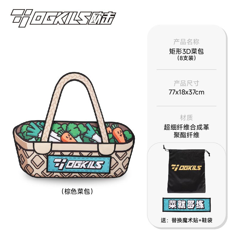 Courtside Grocery Badminton Bag - OGKILS PH