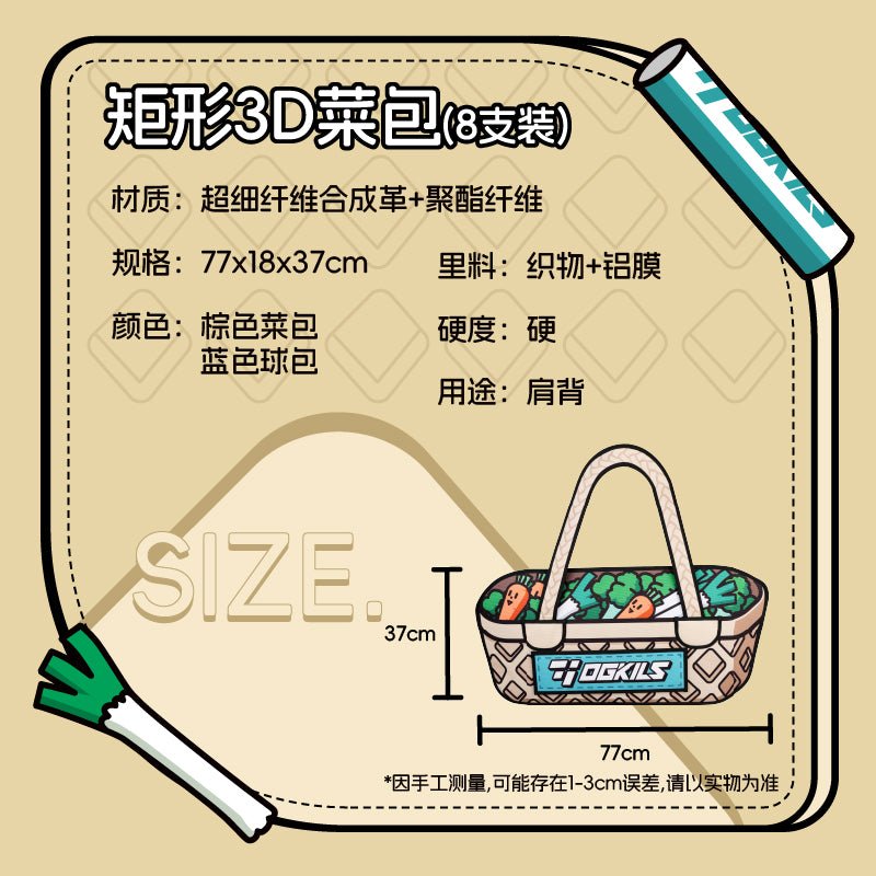 Courtside Grocery Badminton Bag - OGKILS PH