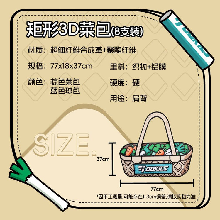 Courtside Grocery Badminton Bag - OGKILS PH